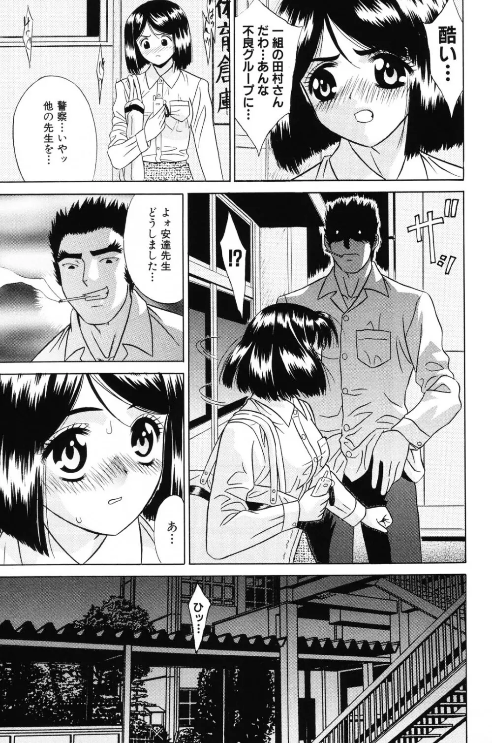 少女果汁120% Page.46