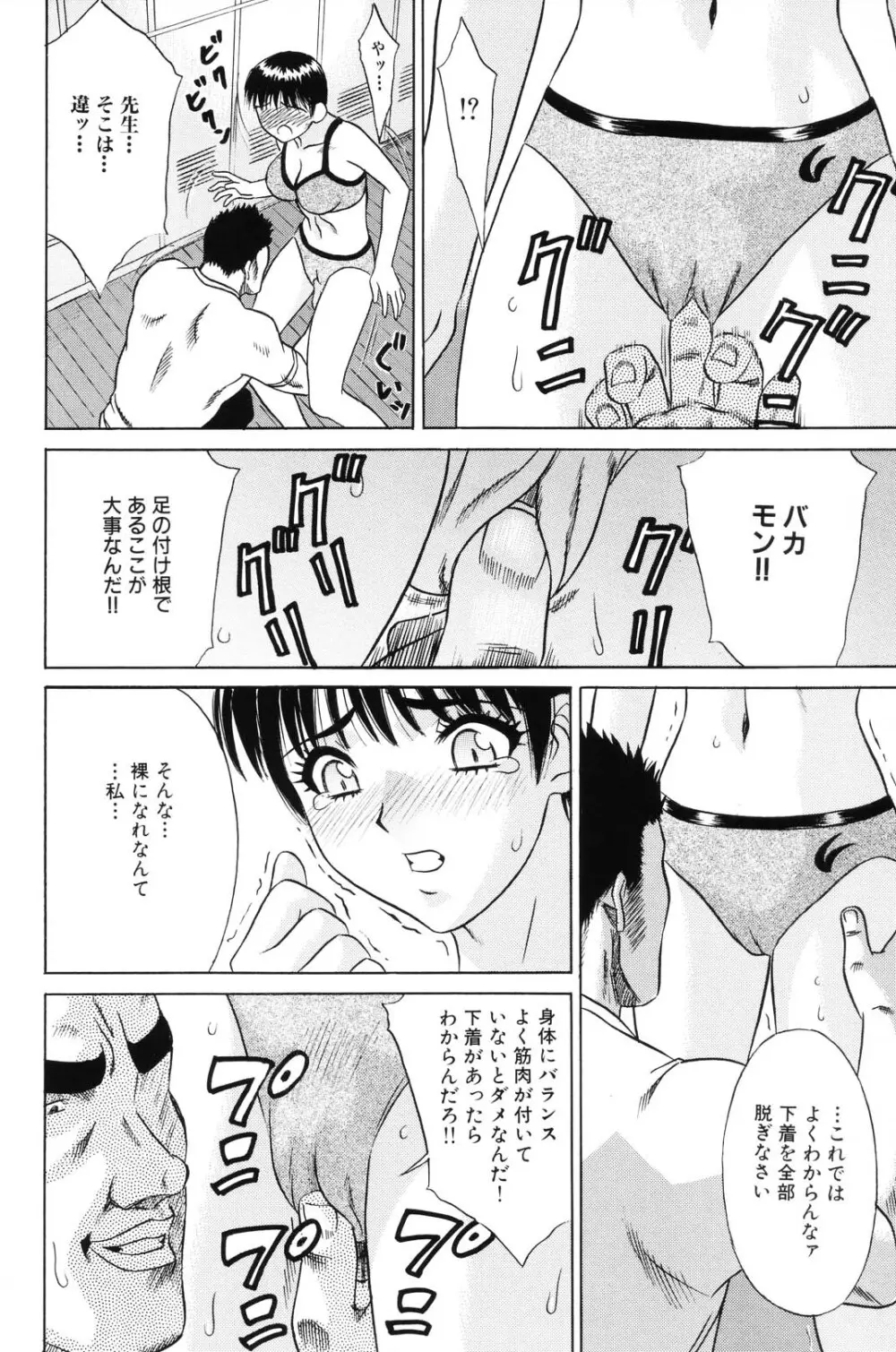 少女果汁120% Page.85