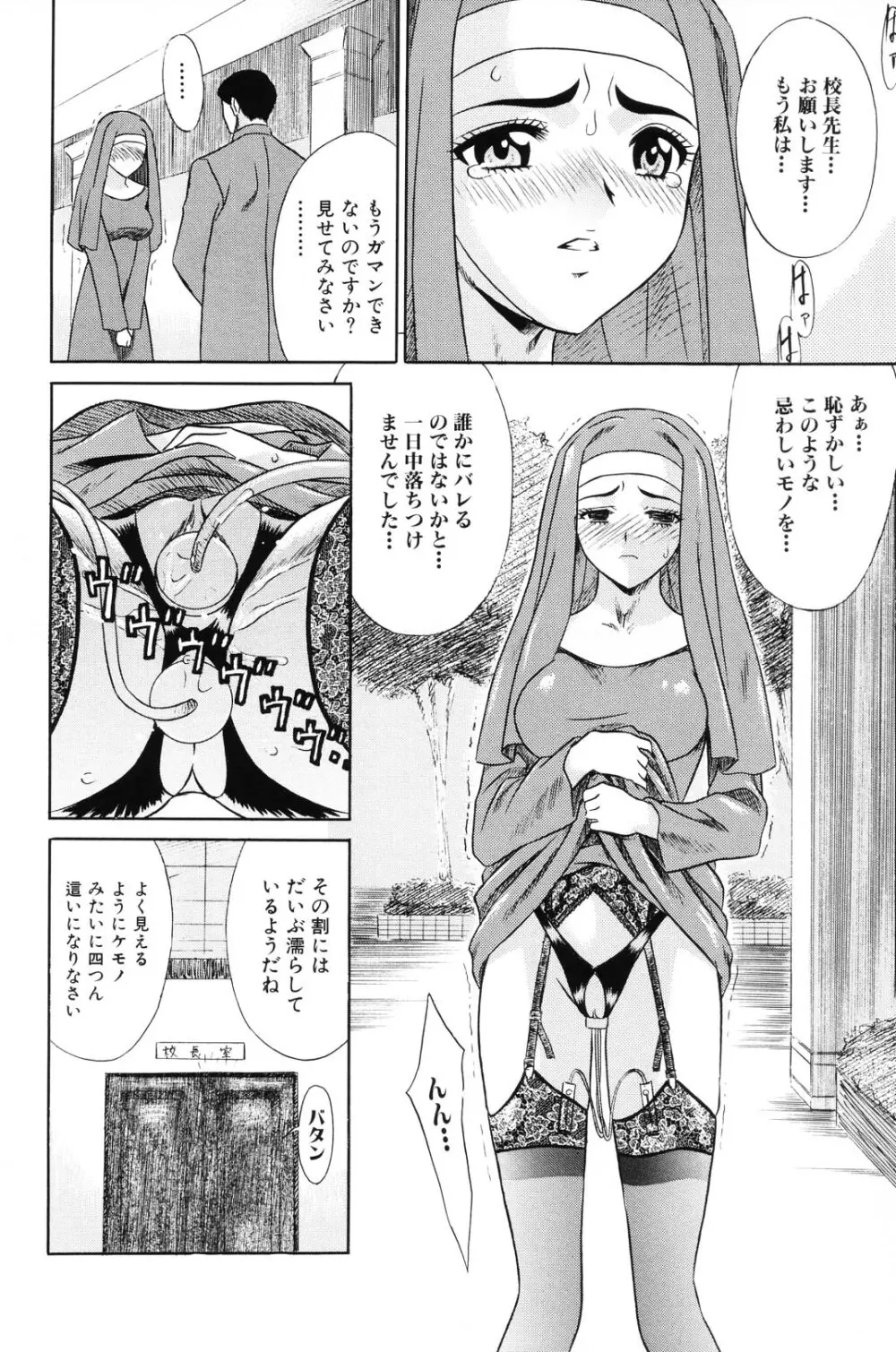 少女果汁120% Page.97