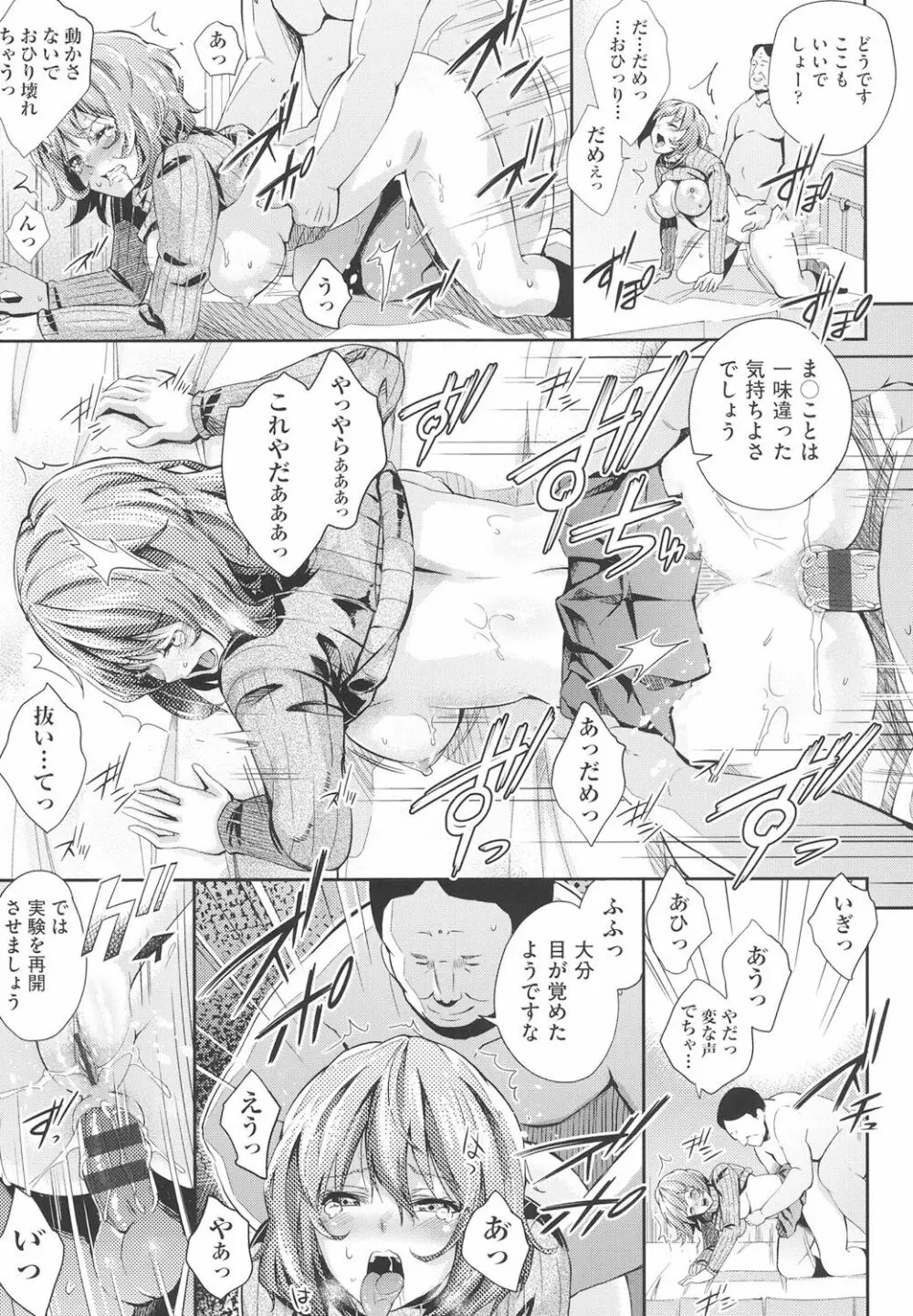 アクメカタログ Page.190