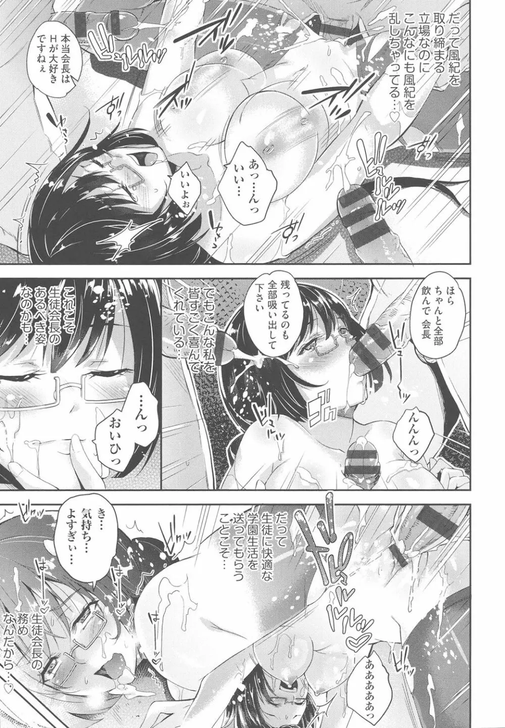 アクメカタログ Page.24