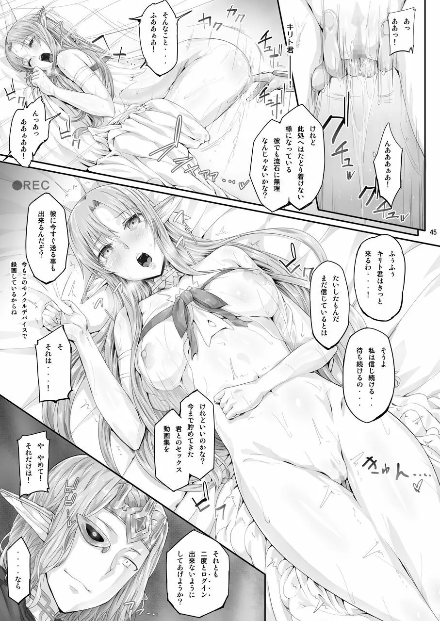 あすなま総集編 Page.44