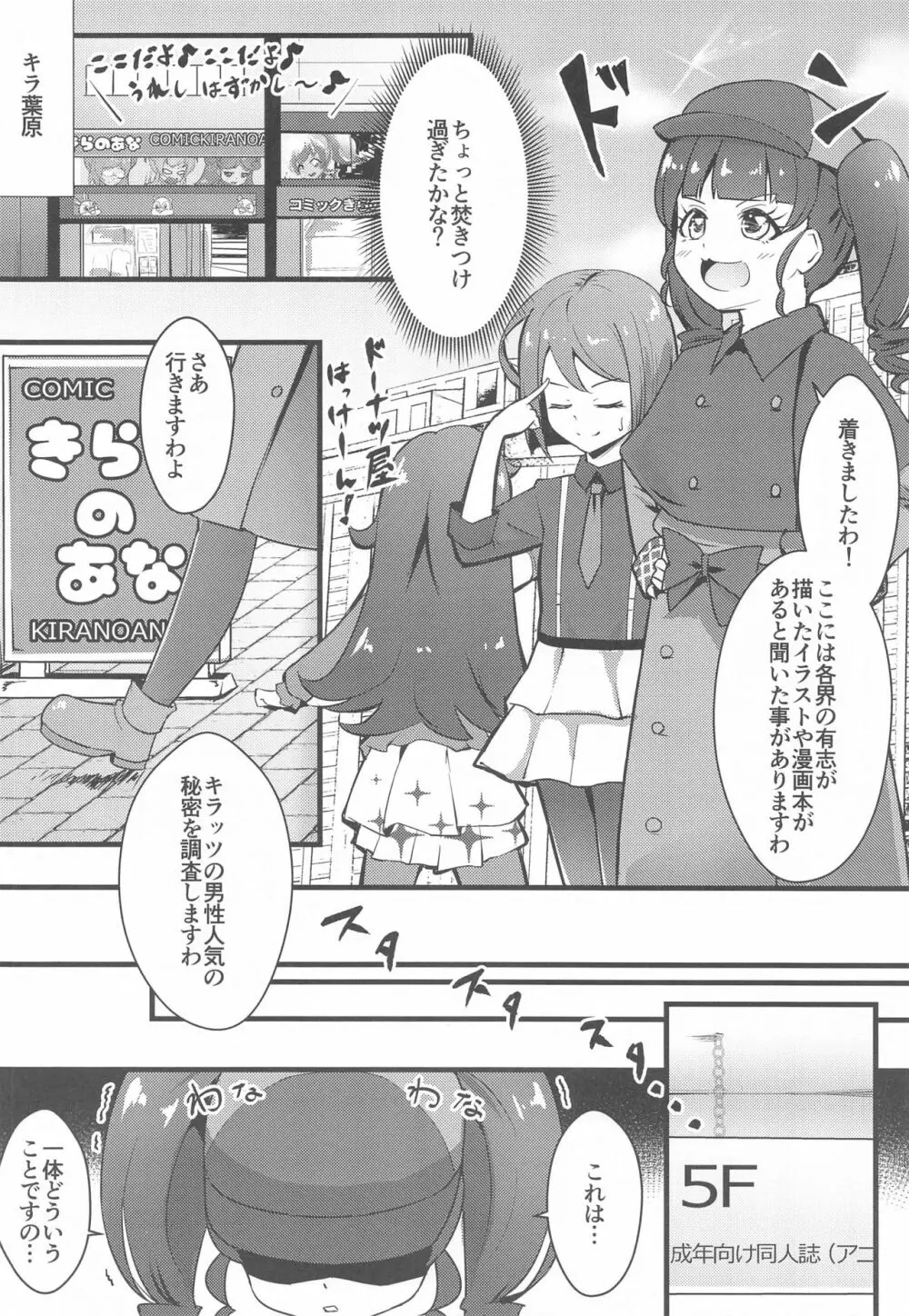 あんなチャンネル わたくしエッチな配信やってみましたわ Page.3