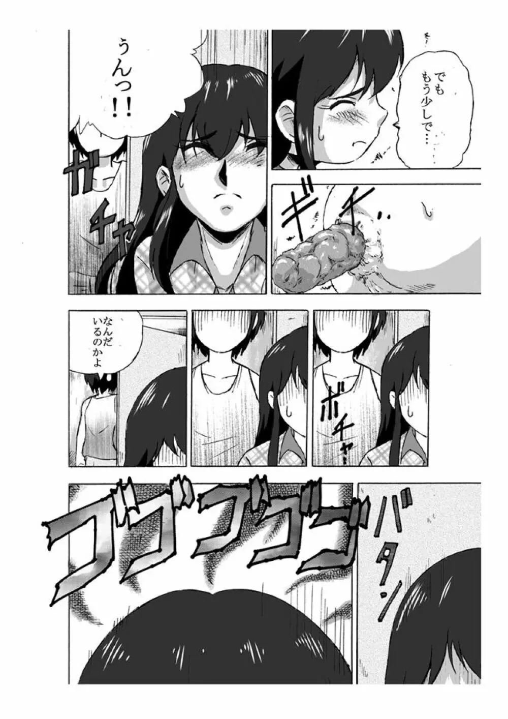 騎乗位 Page.7