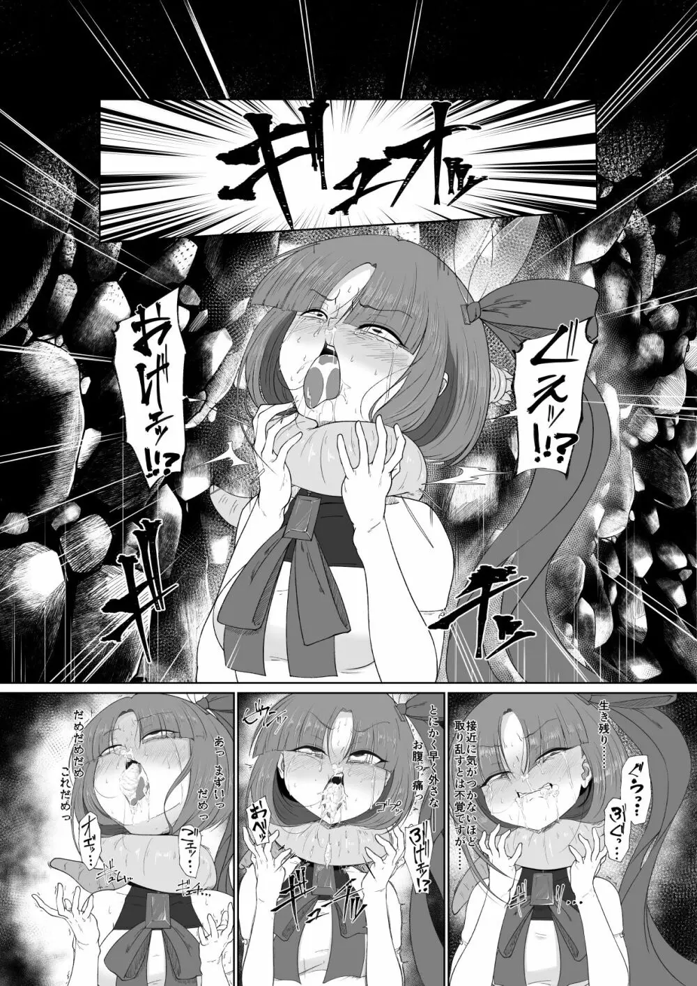 よそのこリョナ漫画 ~不取羽恋編~ Page.9