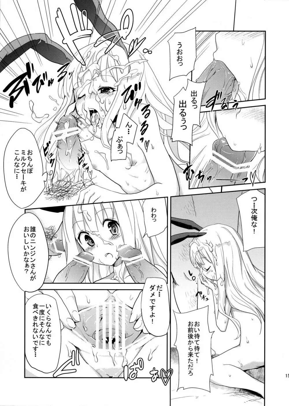 うさぎ☆ラビット! ~バニー編~ Page.15