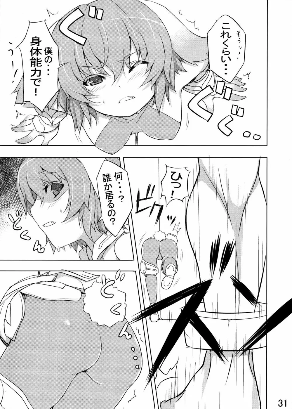 うさぎ☆ラビット! ~バニー編~ Page.31