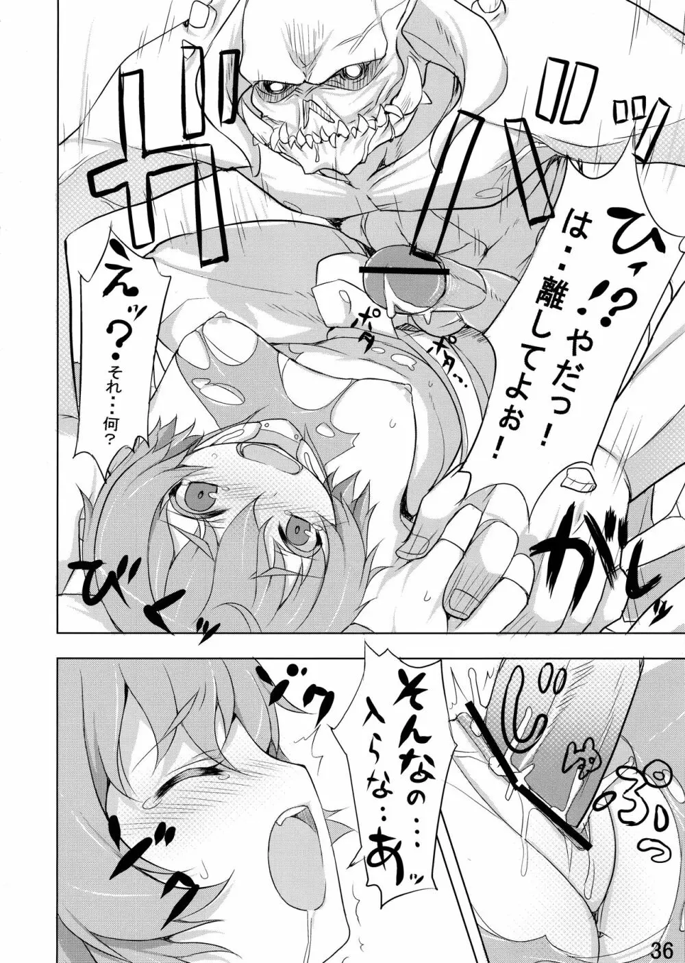 うさぎ☆ラビット! ~バニー編~ Page.36