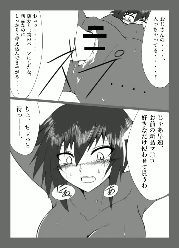 チキられエールさん 総集編1（ロックマンゼクス アドベント） Page.38