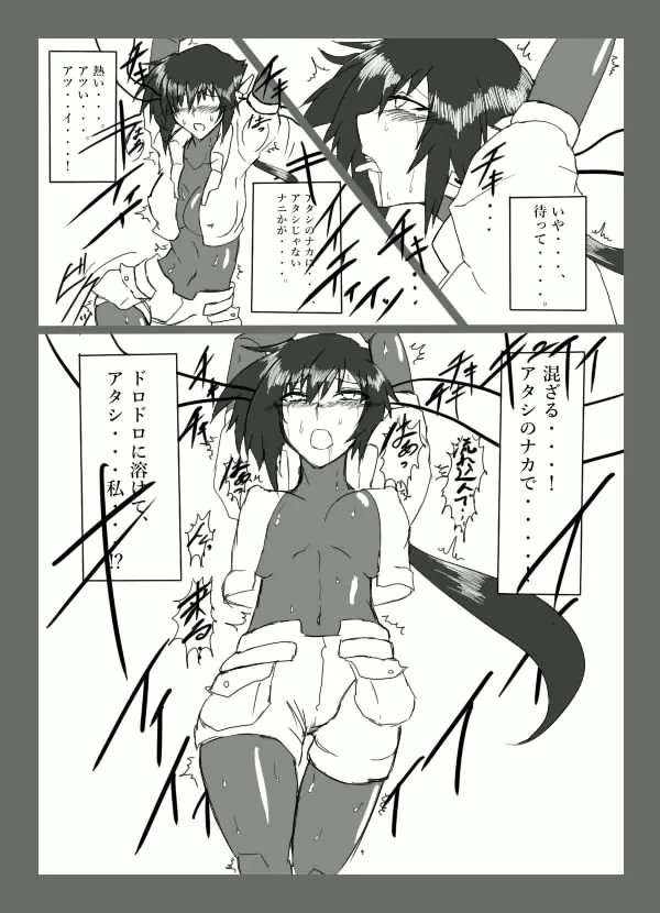 チキられエールさん 総集編1（ロックマンゼクス アドベント） Page.6