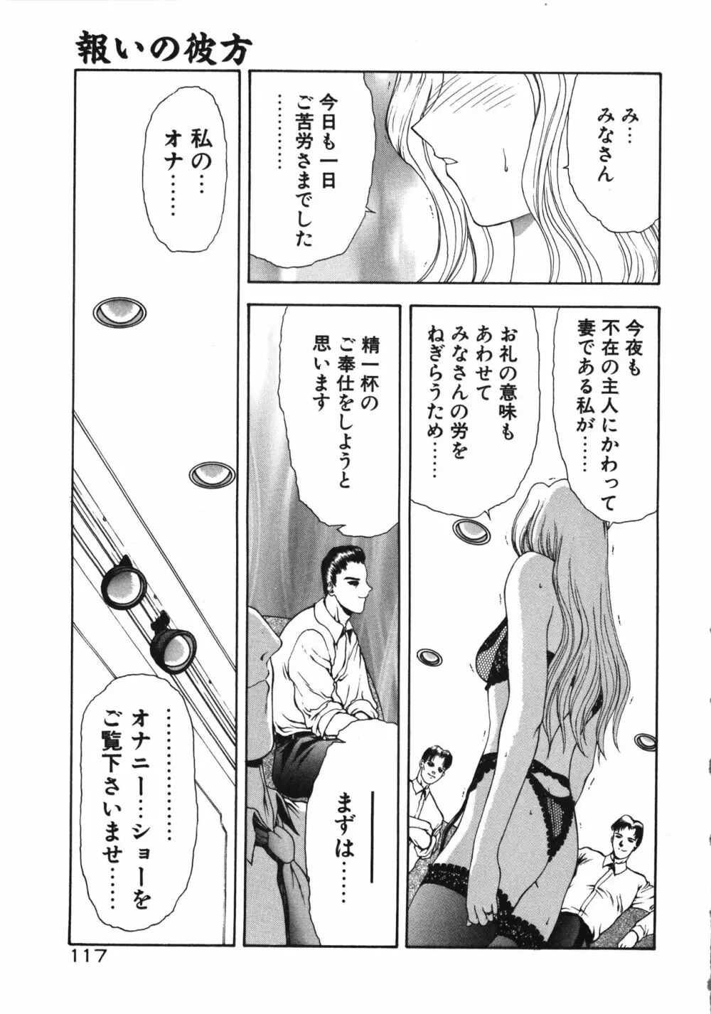 フィジカルメッセージ Page.120