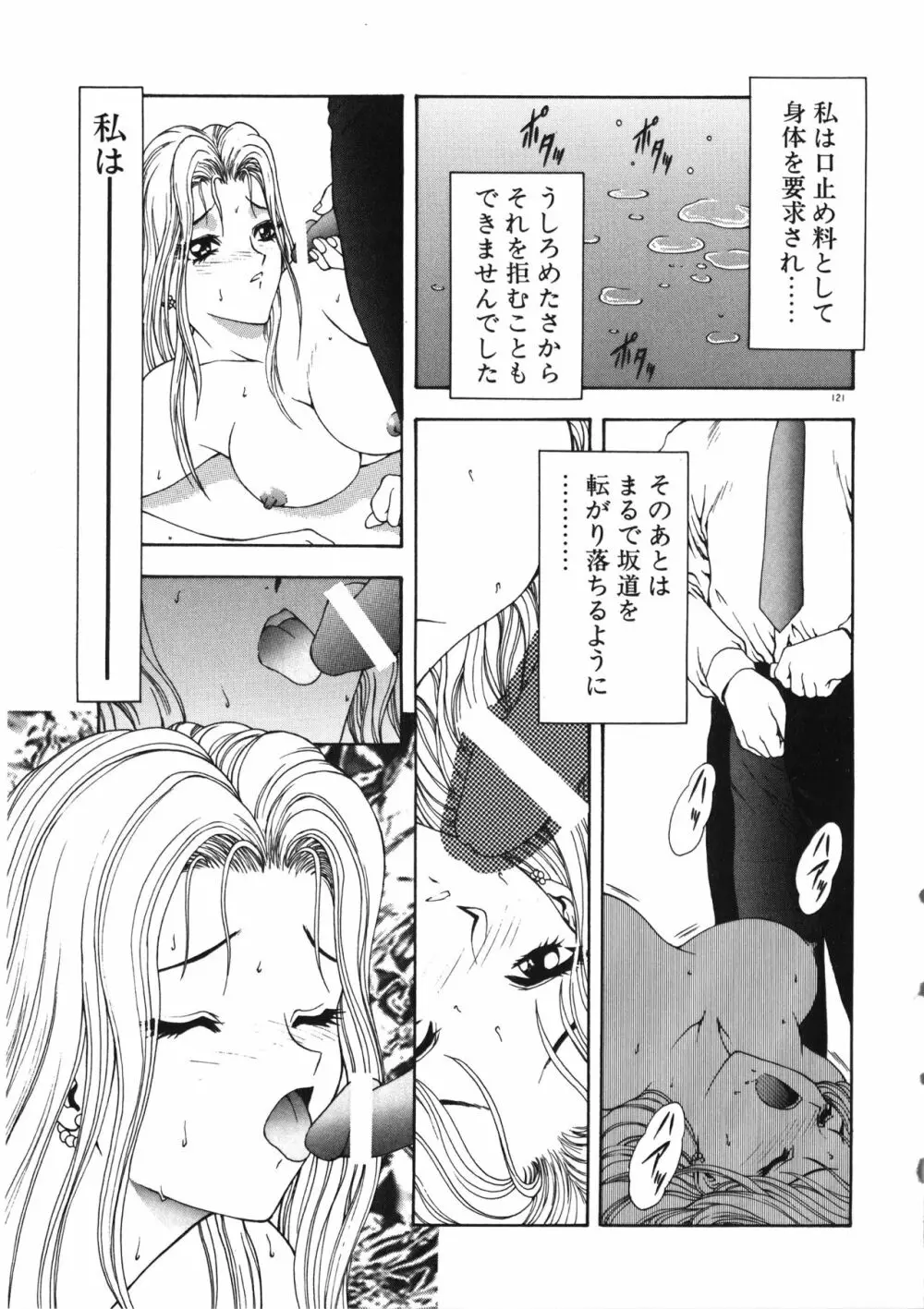 フィジカルメッセージ Page.124