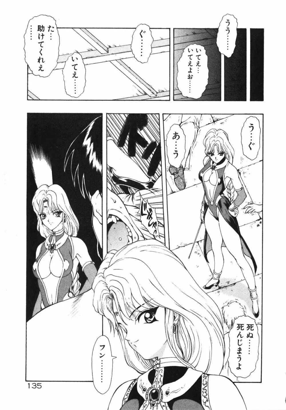 フィジカルメッセージ Page.138