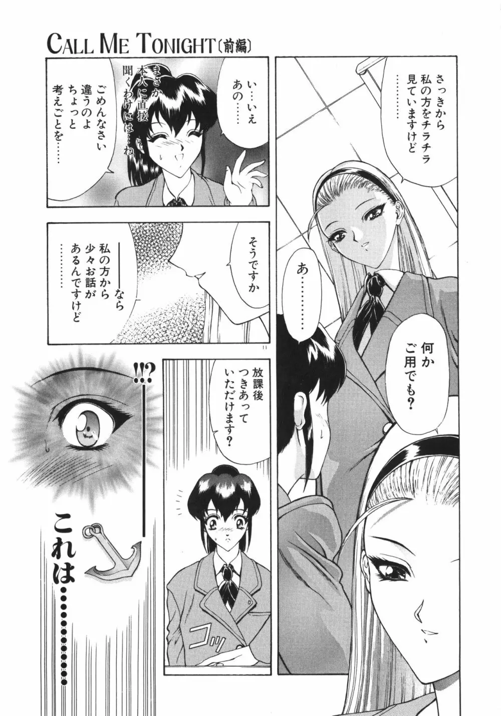 フィジカルメッセージ Page.14