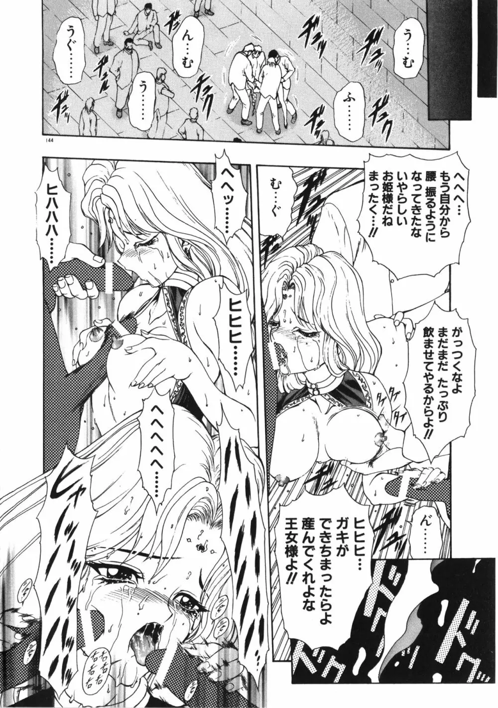 フィジカルメッセージ Page.147