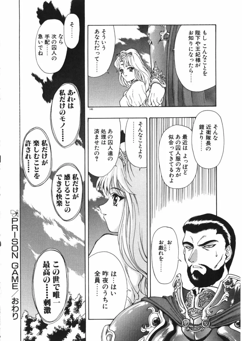 フィジカルメッセージ Page.149