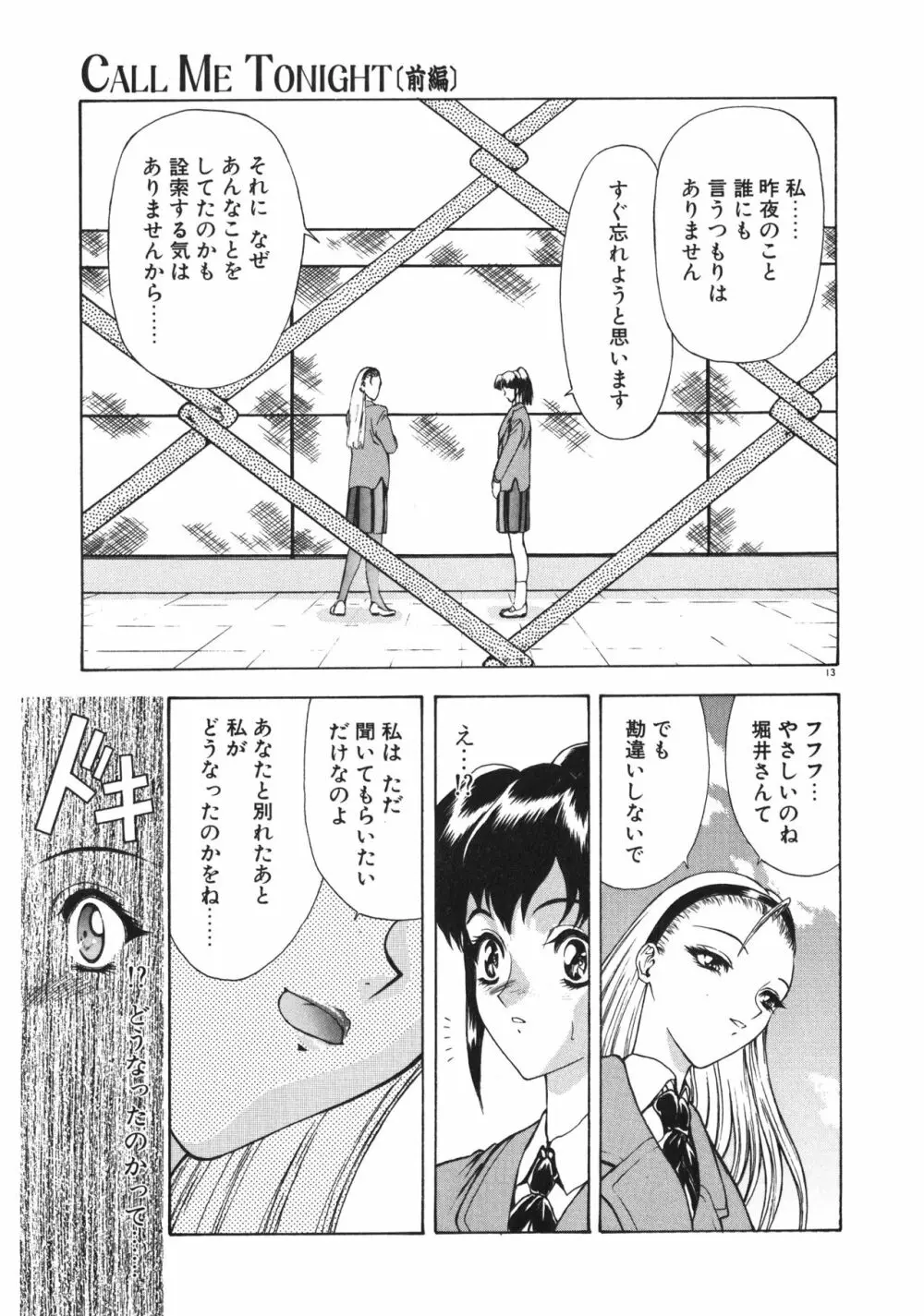 フィジカルメッセージ Page.16