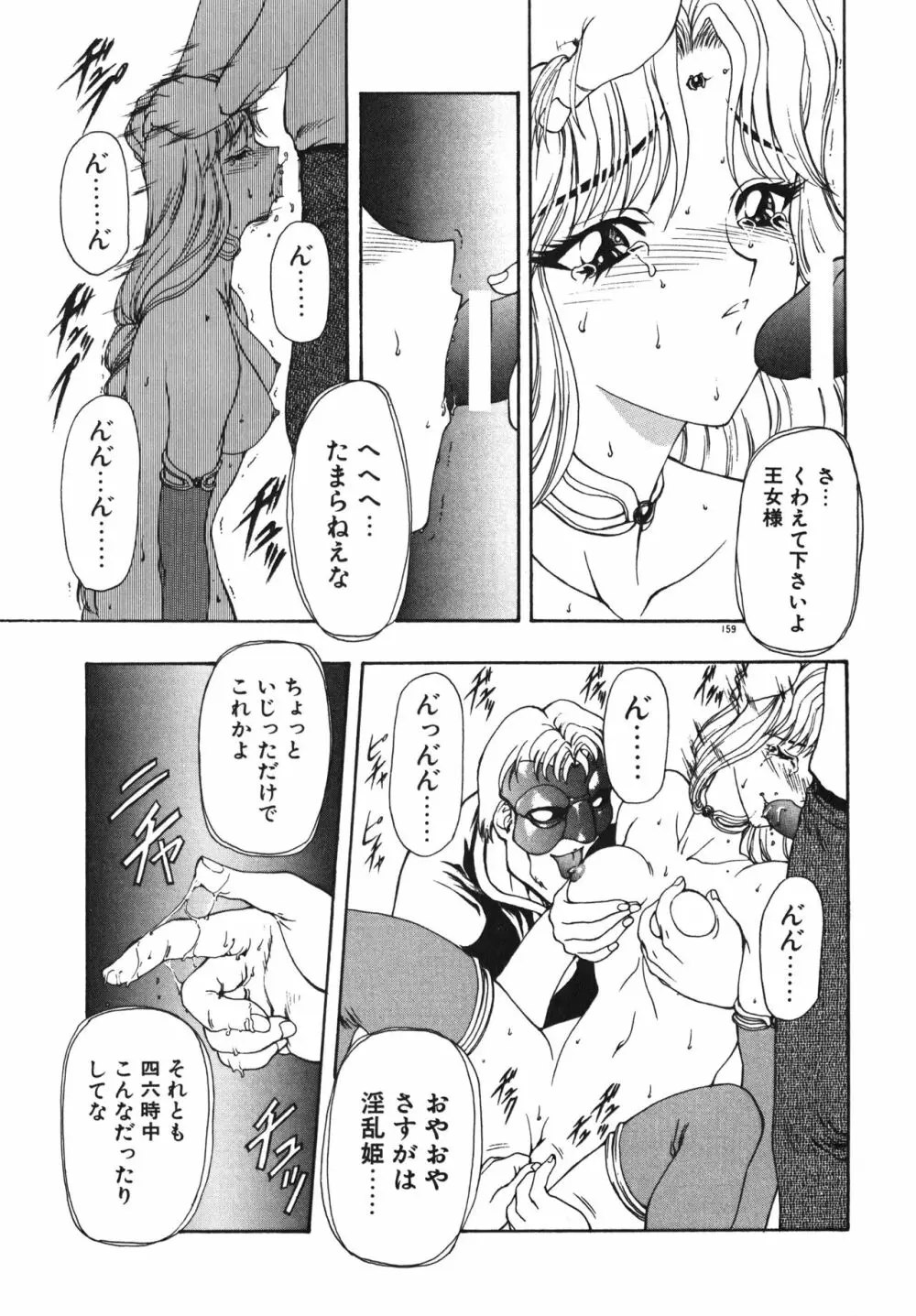 フィジカルメッセージ Page.162