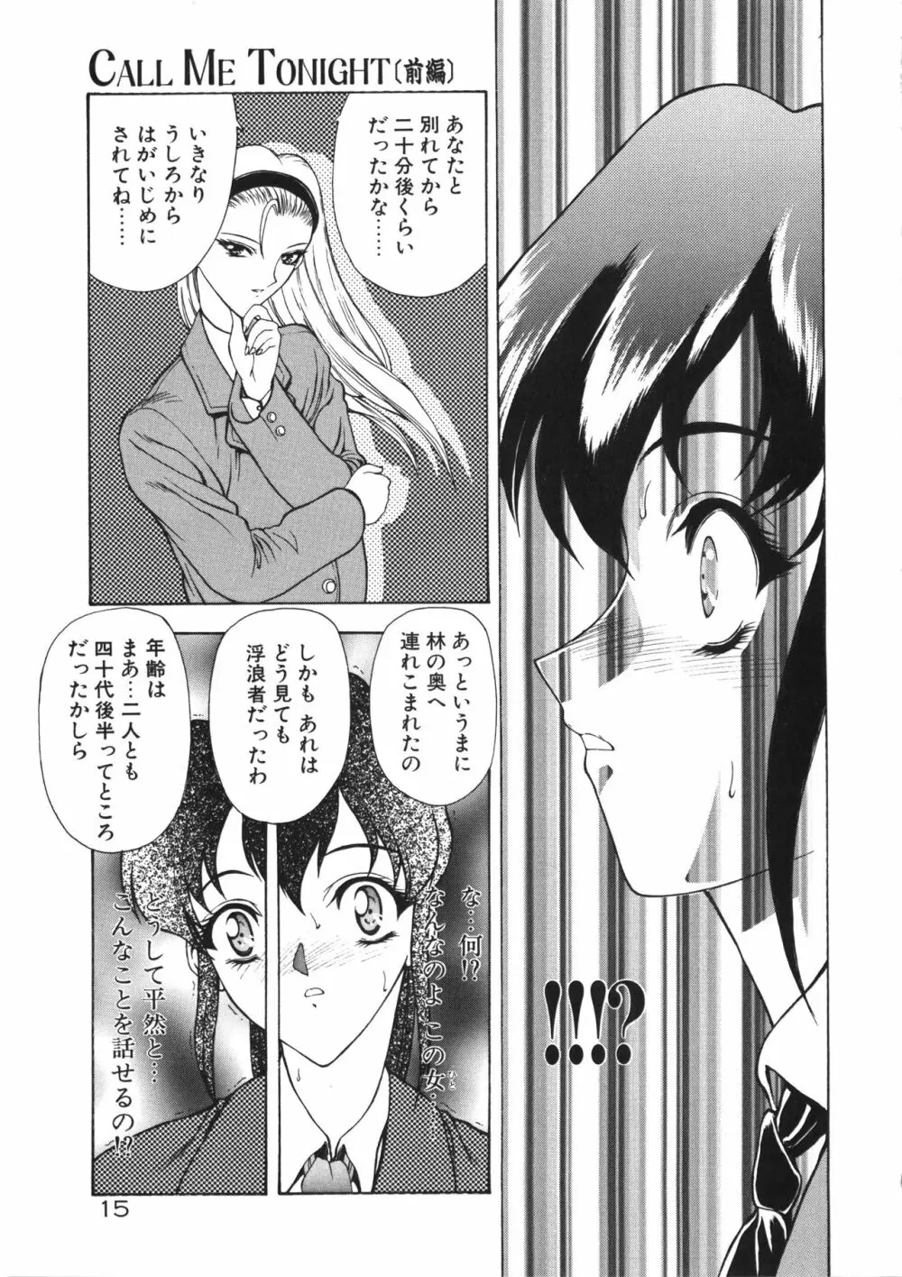 フィジカルメッセージ Page.18