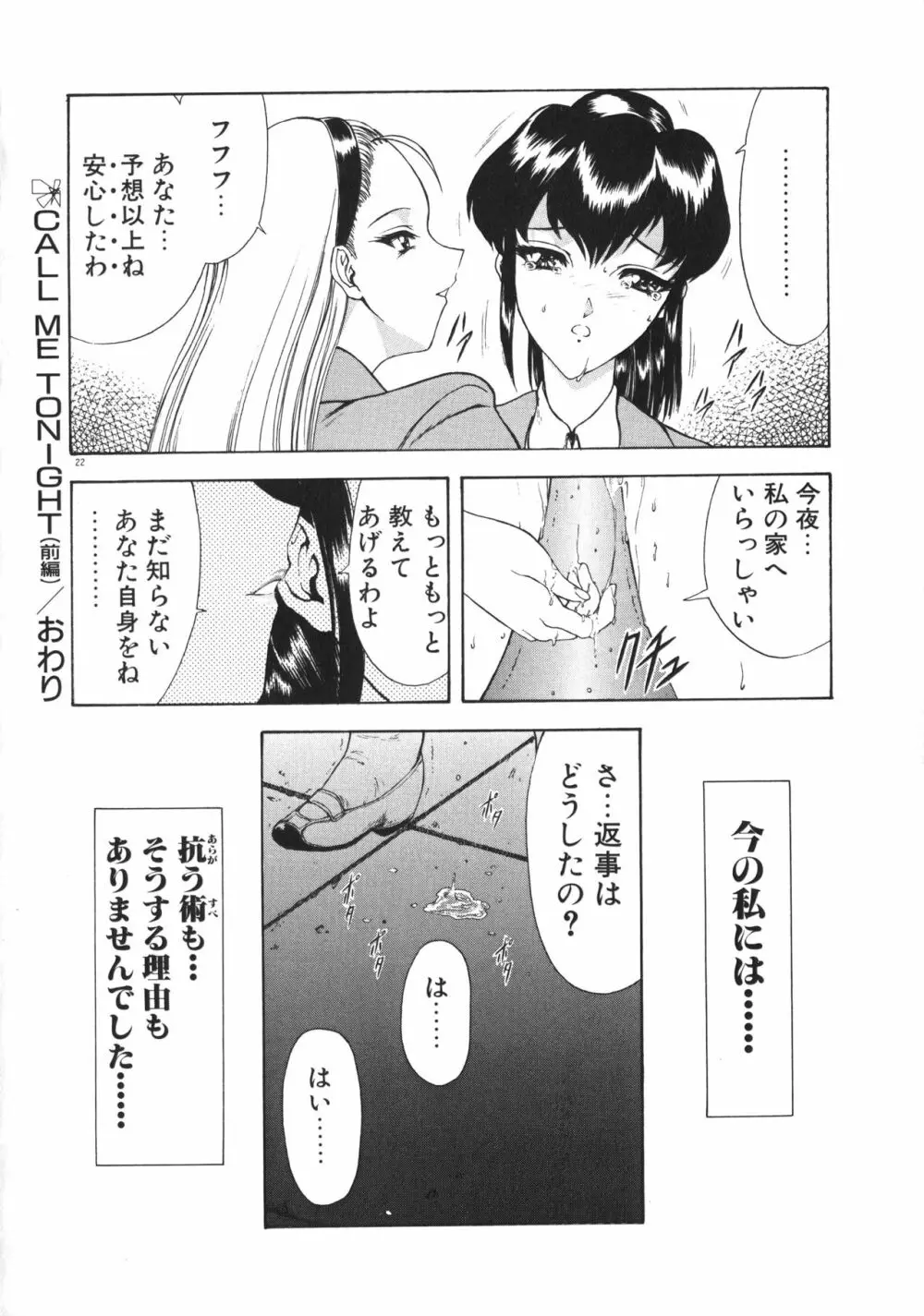 フィジカルメッセージ Page.25