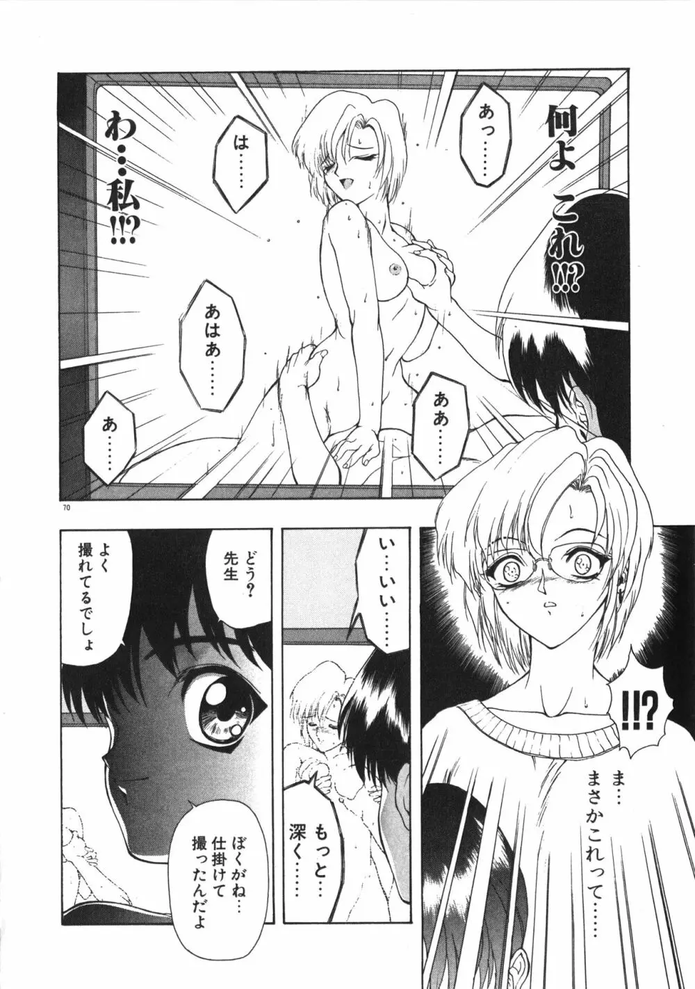 フィジカルメッセージ Page.73