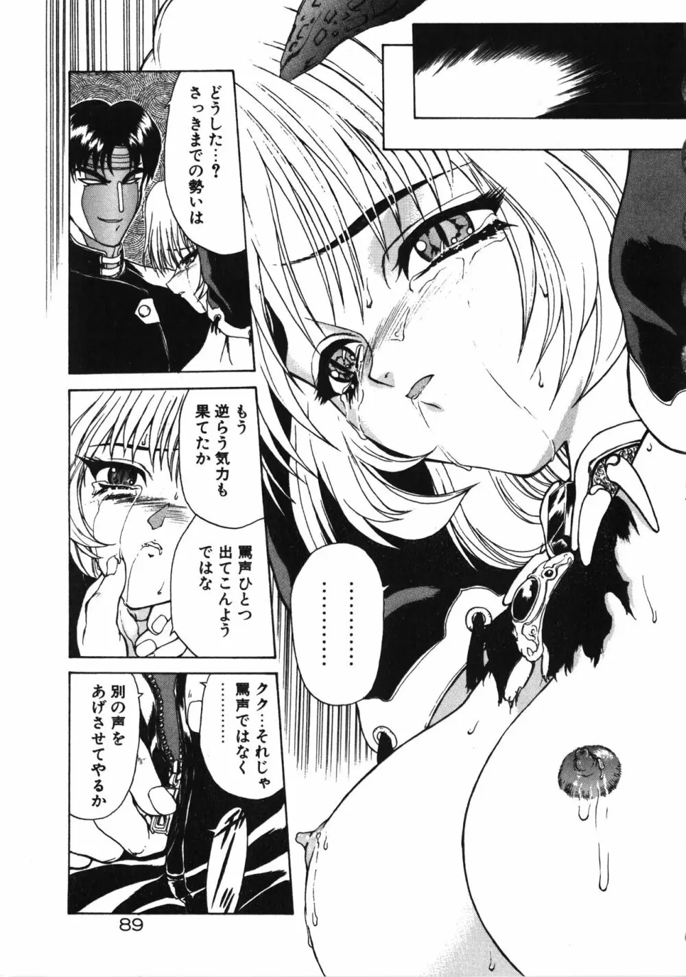 フィジカルメッセージ Page.92