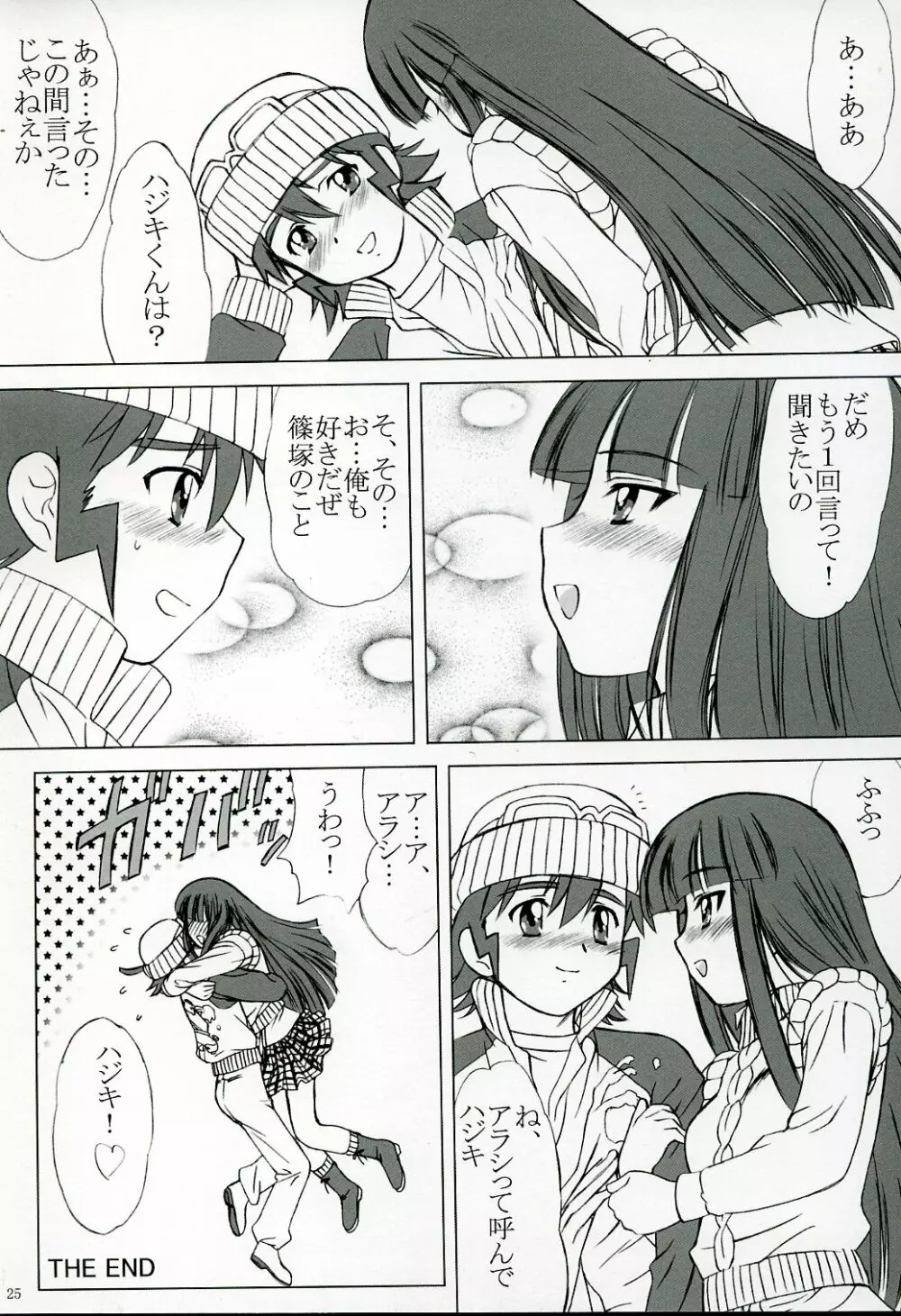 voguish 12 鉱石ラジオ Page.24