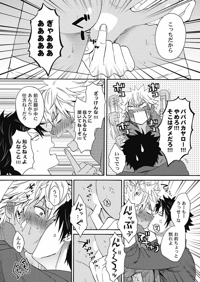 黒ギャルになったから親友とヤってみた。 Page.127