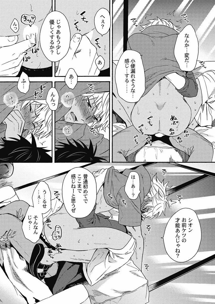 黒ギャルになったから親友とヤってみた。 Page.129