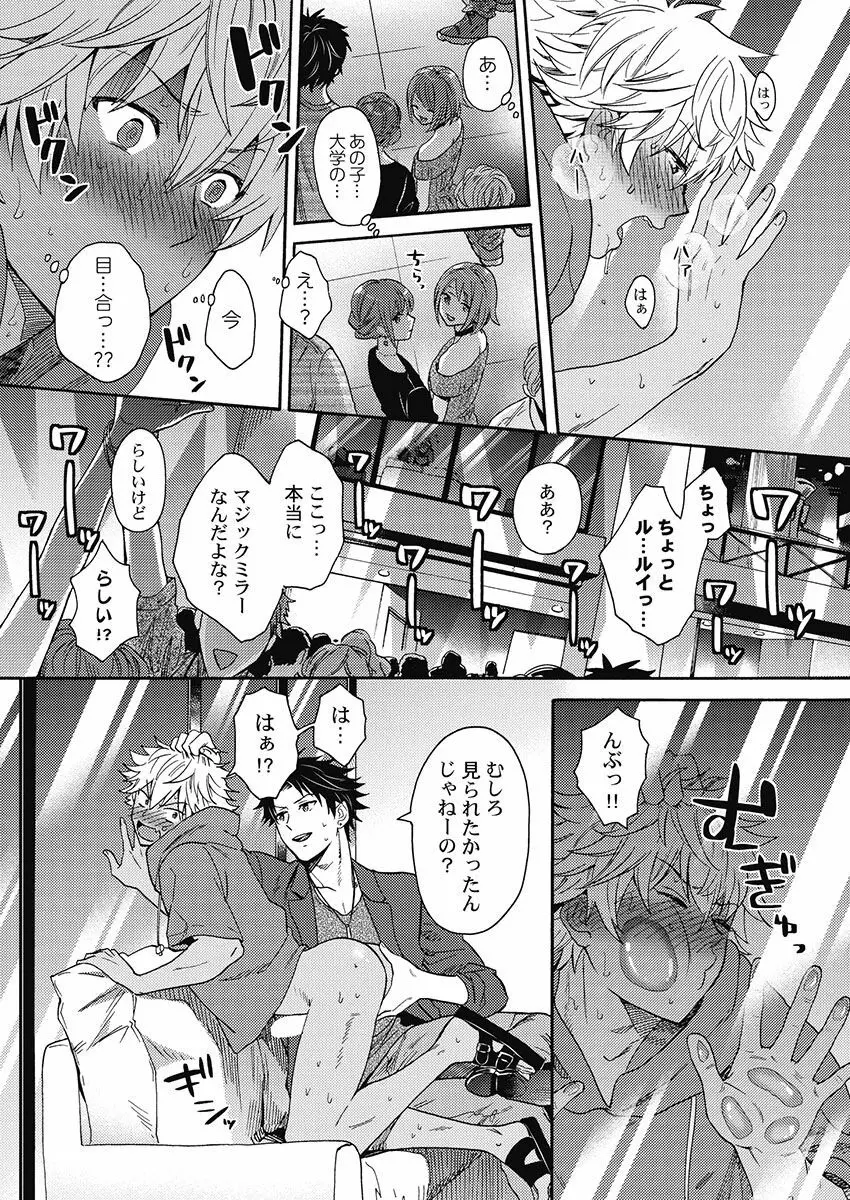 黒ギャルになったから親友とヤってみた。 Page.130