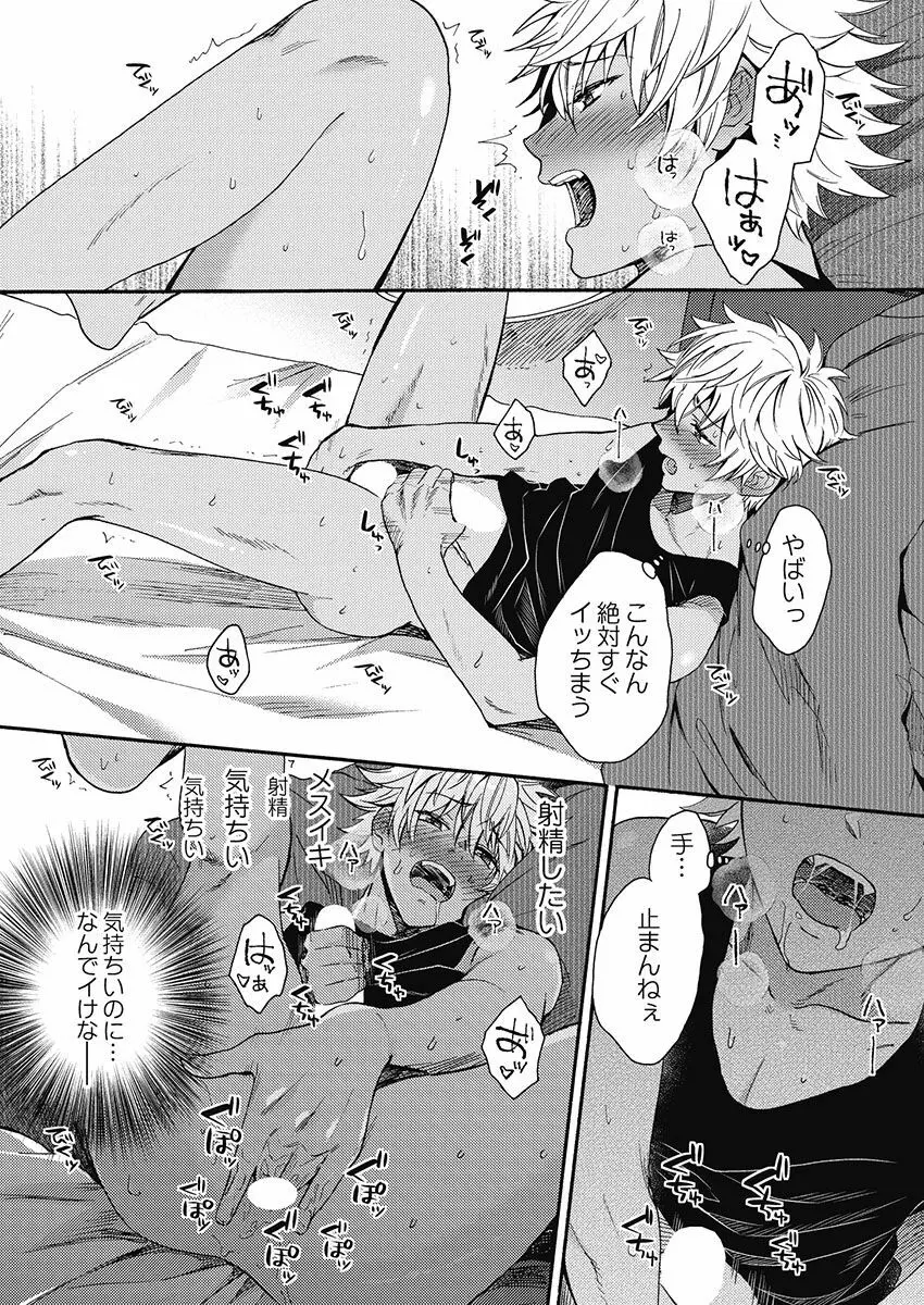 黒ギャルになったから親友とヤってみた。 Page.148