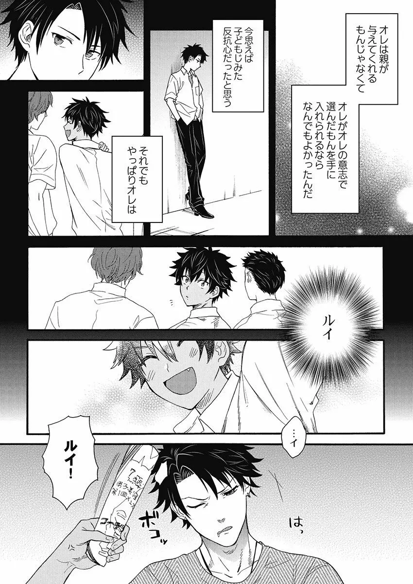 黒ギャルになったから親友とヤってみた。 Page.159