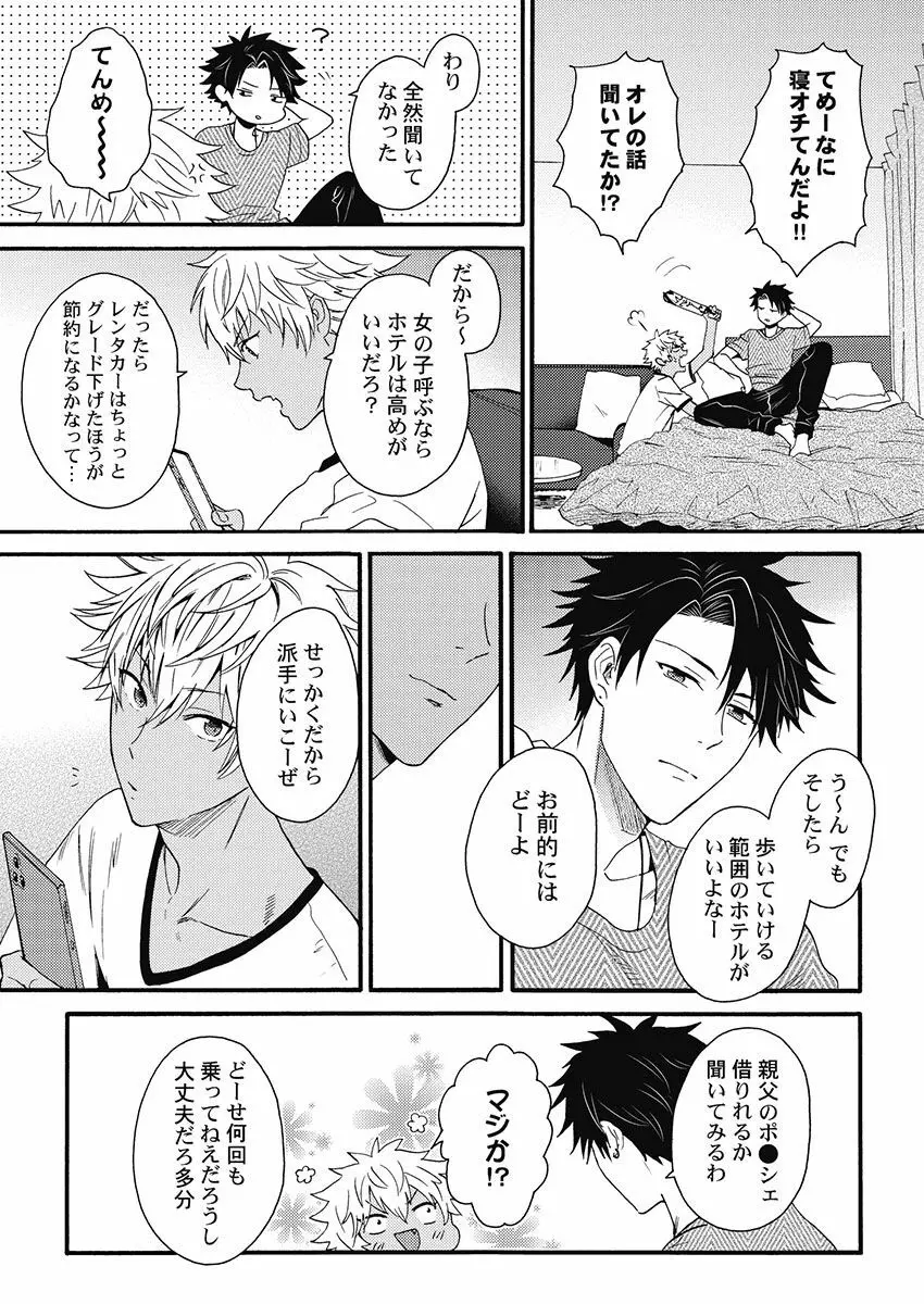 黒ギャルになったから親友とヤってみた。 Page.160