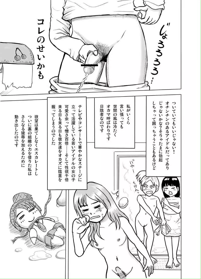 友理音の監禁日記＜スカトロ表現注意＞ Page.3