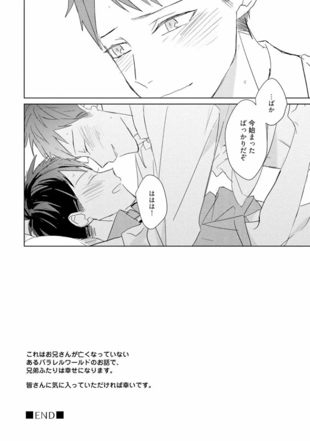 記憶の怪物 3 Page.222