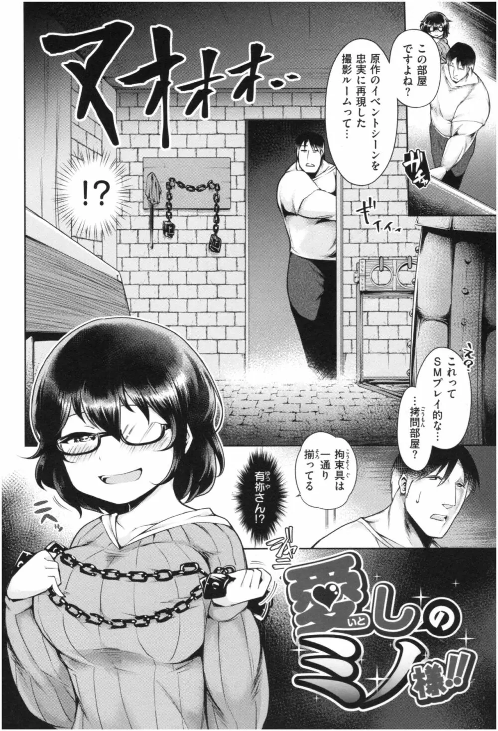 むっちりコスえっち Page.51