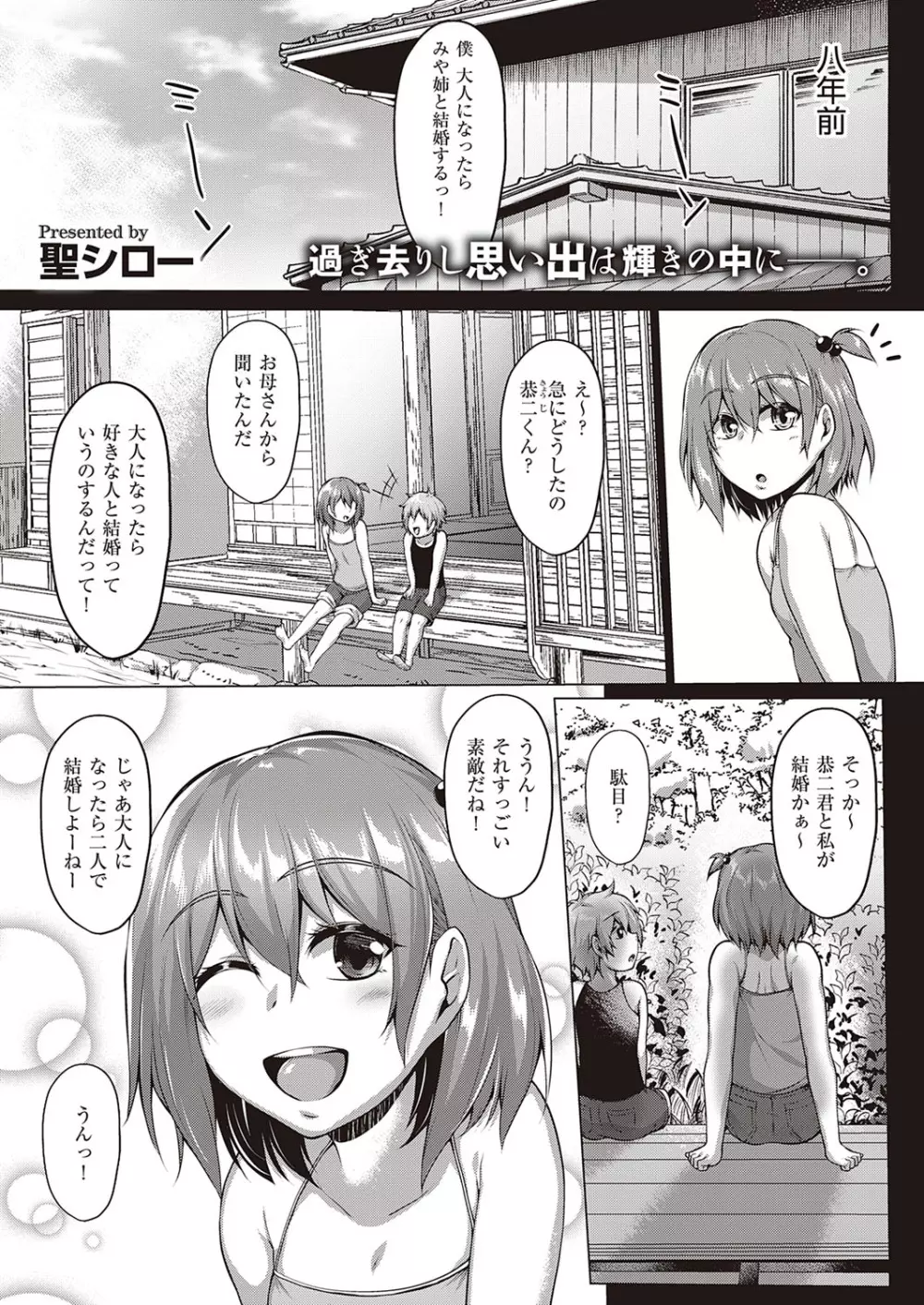 コミック エグゼ 30 Page.466