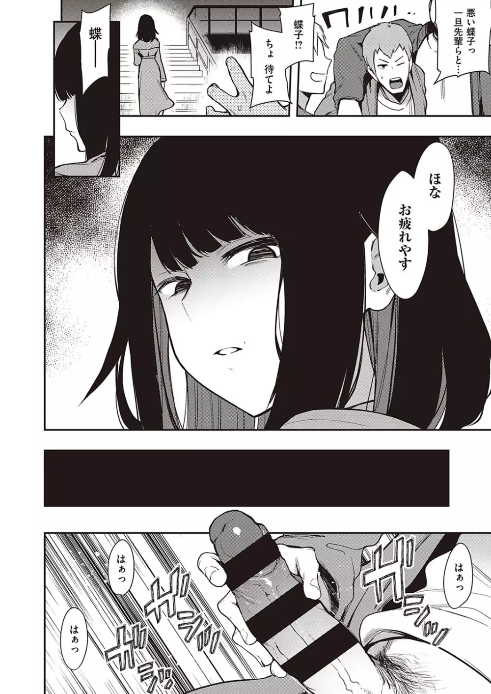 コミック エグゼ 30 Page.549