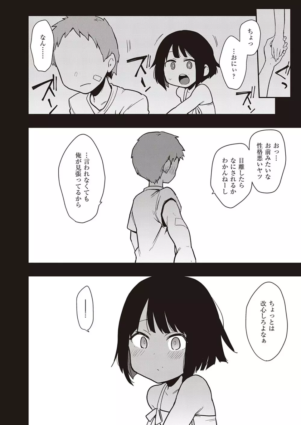 コミック エグゼ 30 Page.565