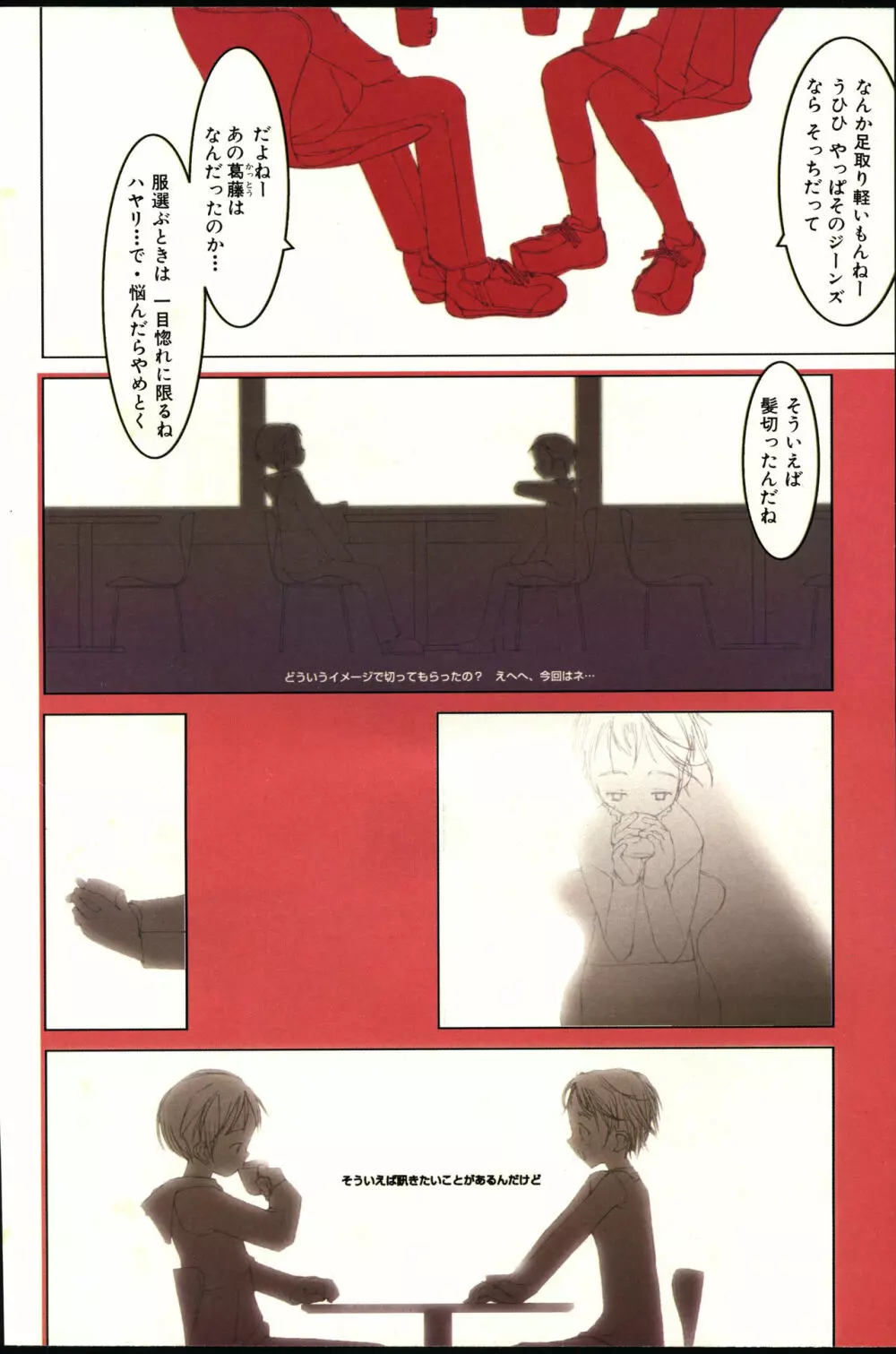 COMIC 零式 Vol.9 1999 Page.122