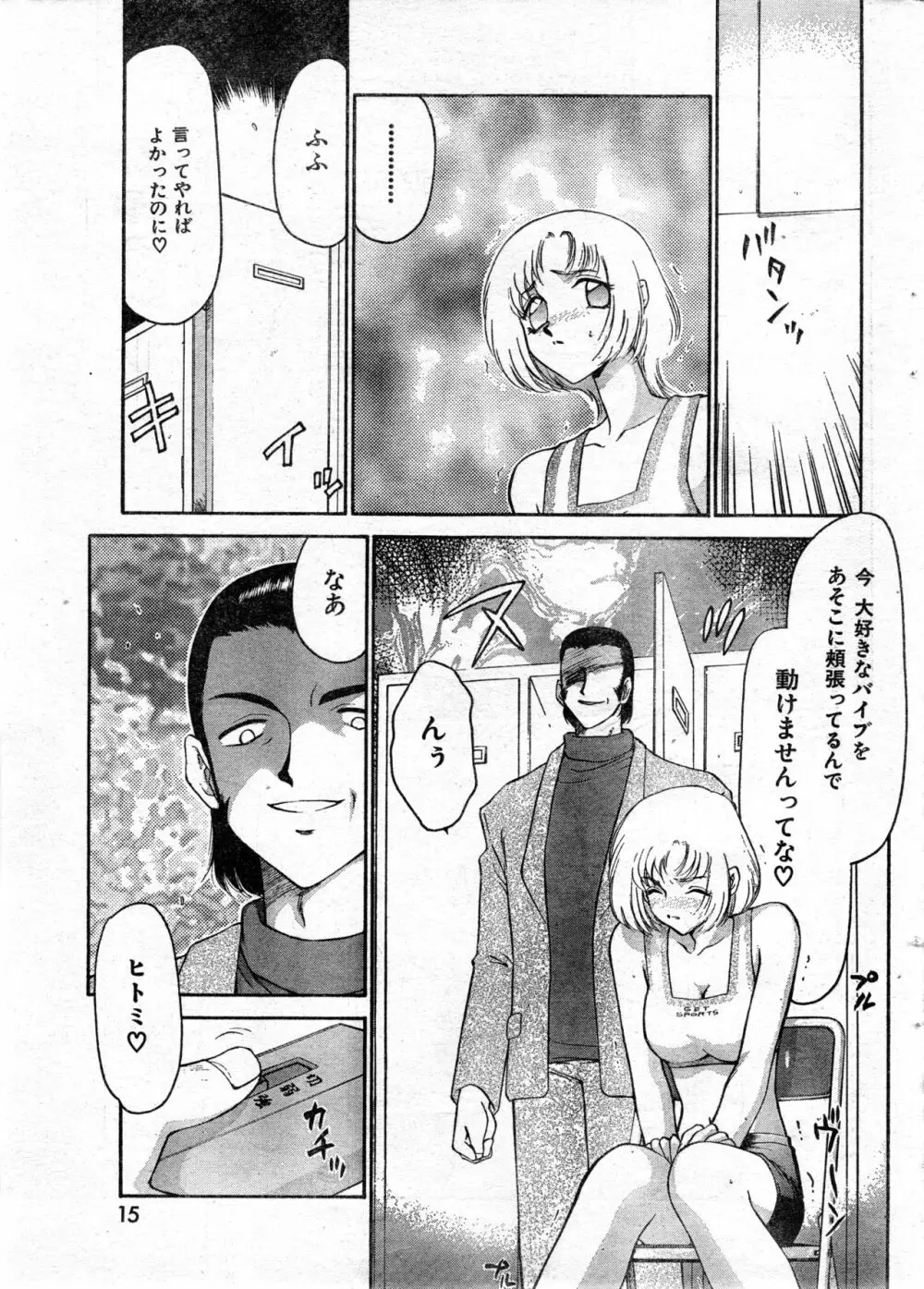 COMIC 零式 Vol.9 1999 Page.15