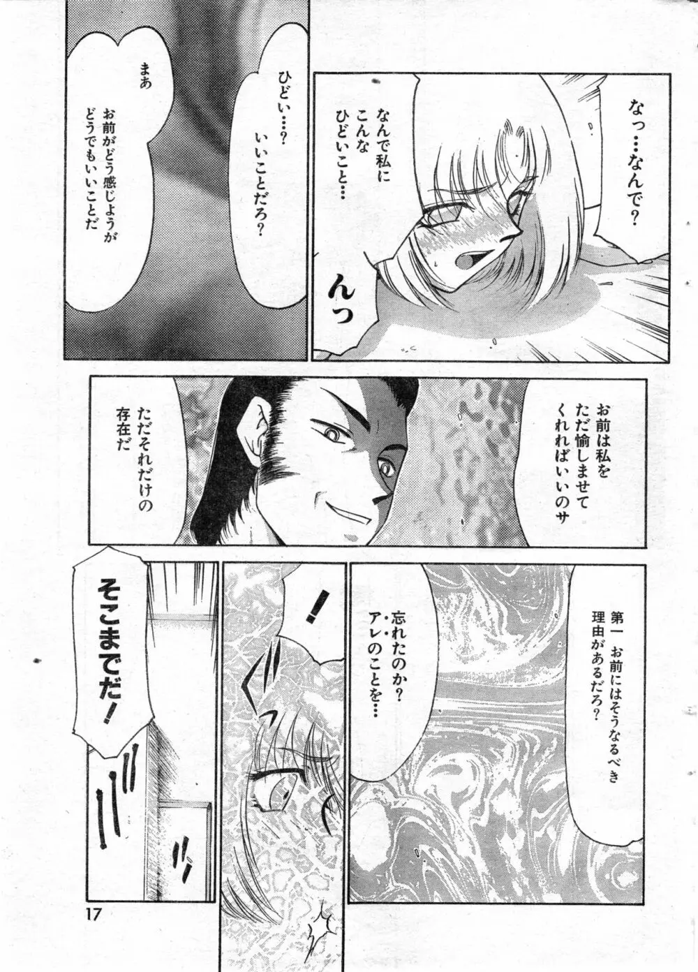 COMIC 零式 Vol.9 1999 Page.17
