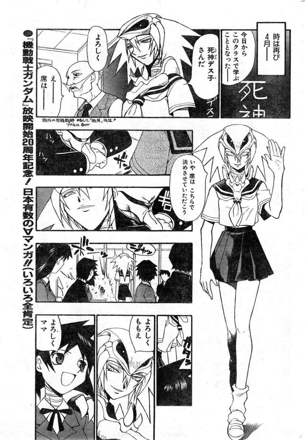 COMIC 零式 Vol.9 1999 Page.215