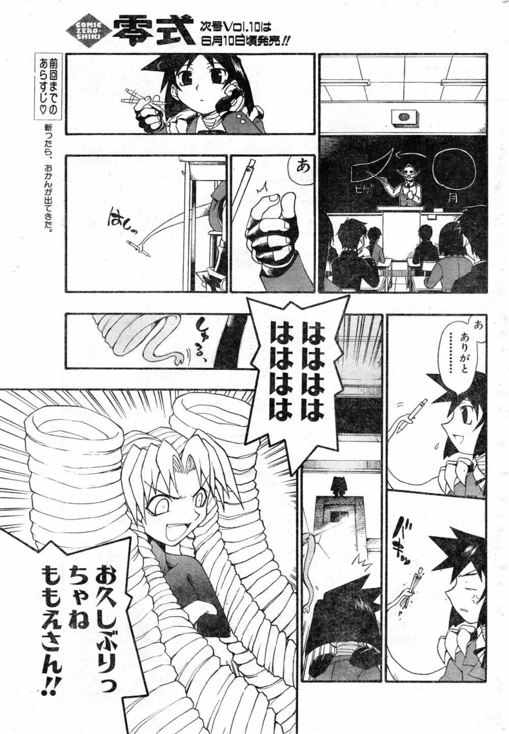 COMIC 零式 Vol.9 1999 Page.217