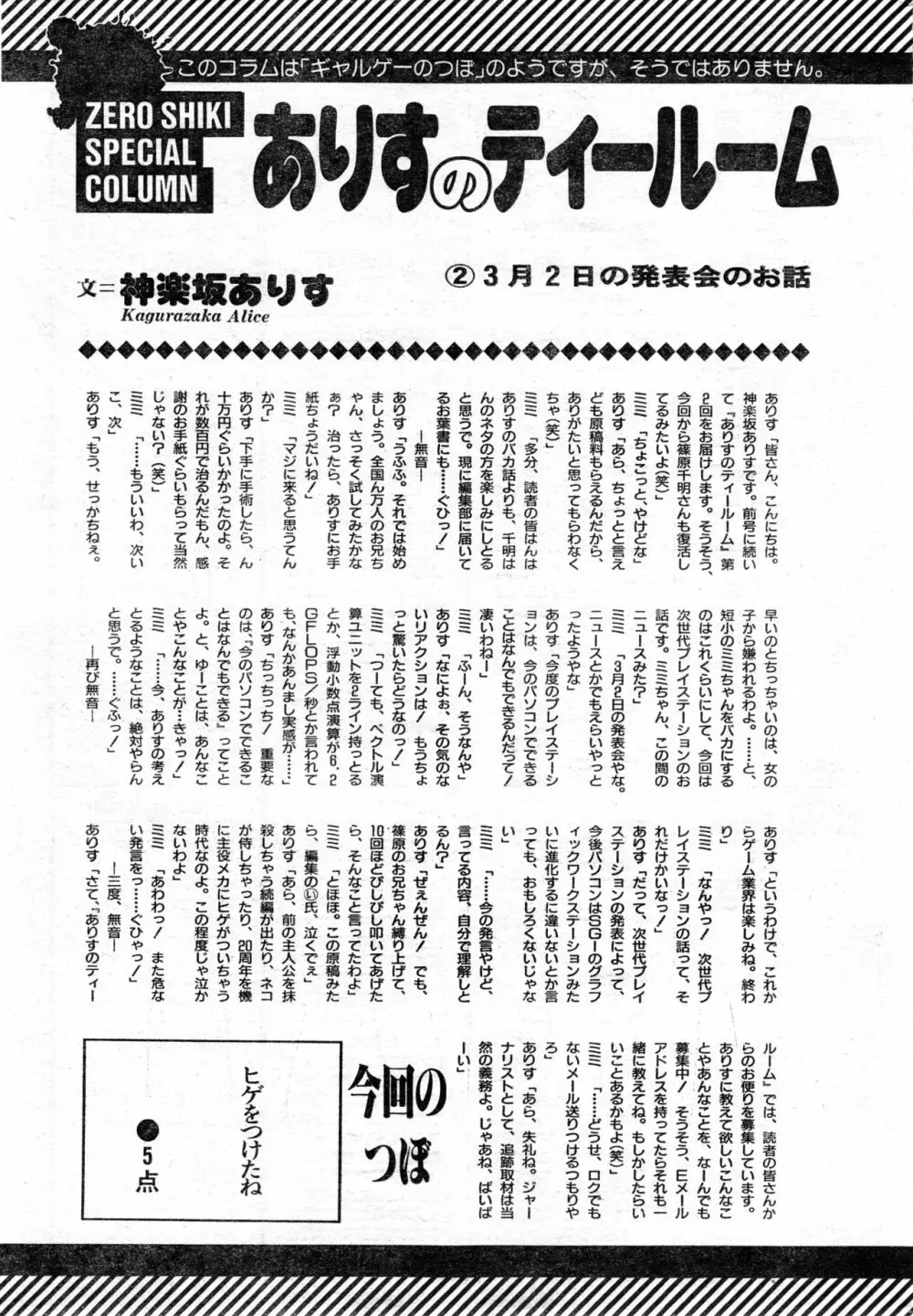 COMIC 零式 Vol.9 1999 Page.227