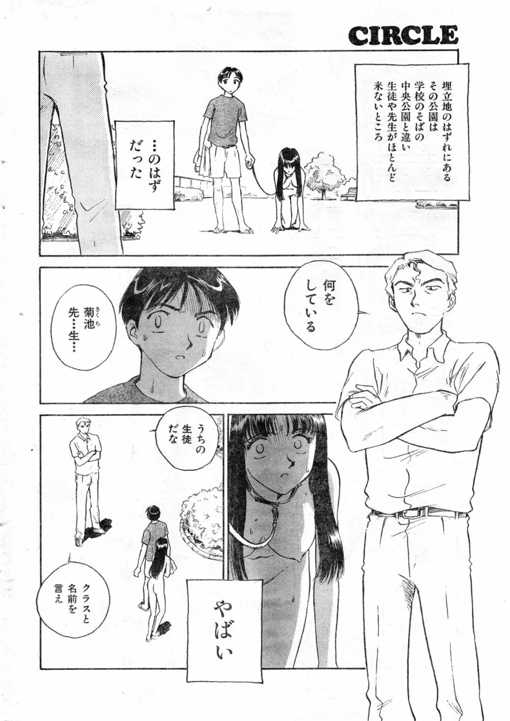 COMIC 零式 Vol.9 1999 Page.28