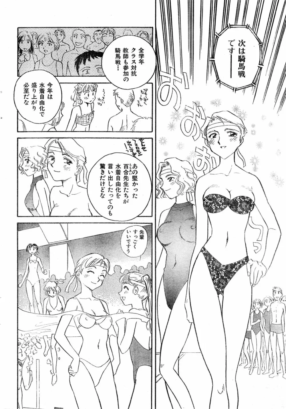 COMIC 零式 Vol.9 1999 Page.42