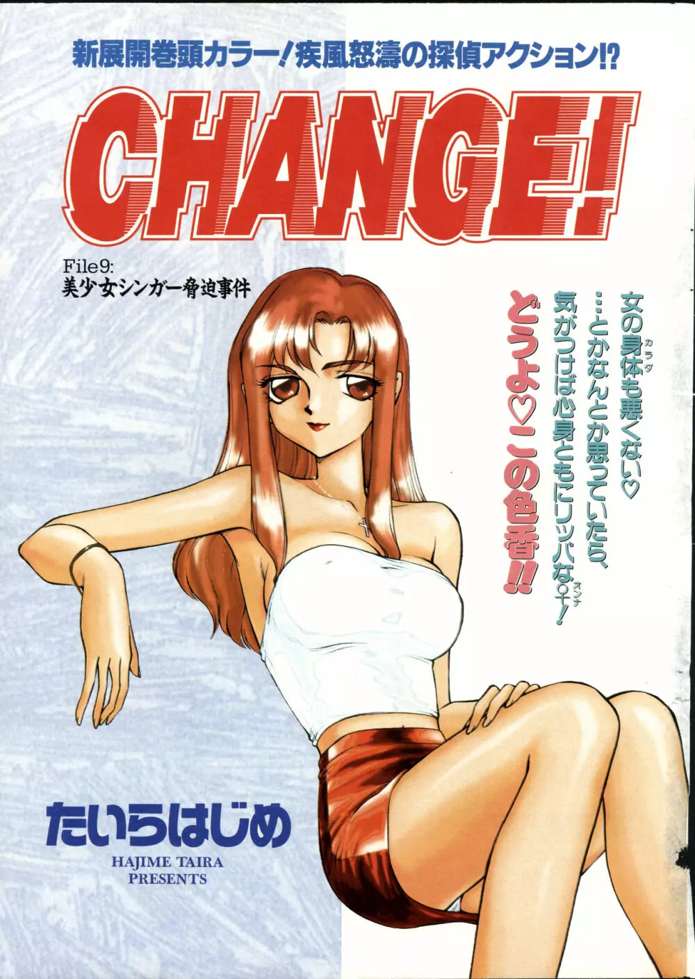 COMIC 零式 Vol.9 1999 Page.7