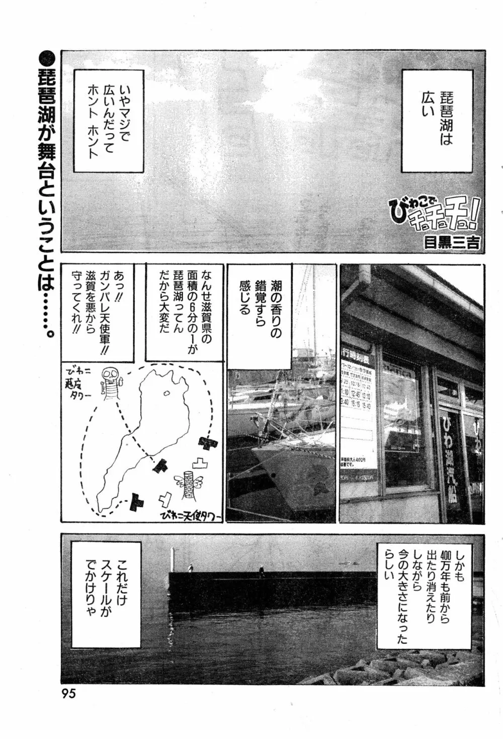 COMIC 零式 Vol.9 1999 Page.95