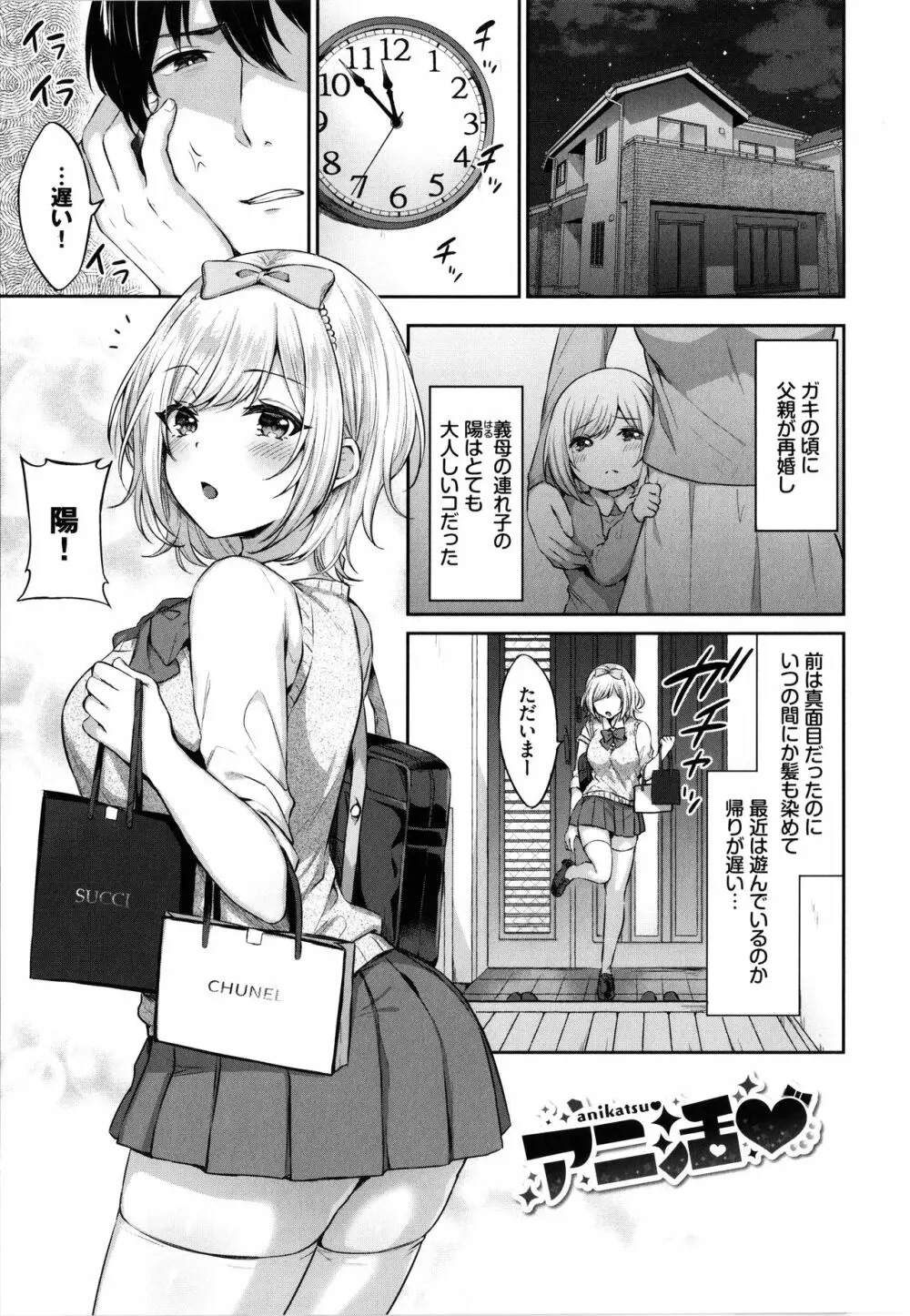 たべごろ♥むすめ Page.22